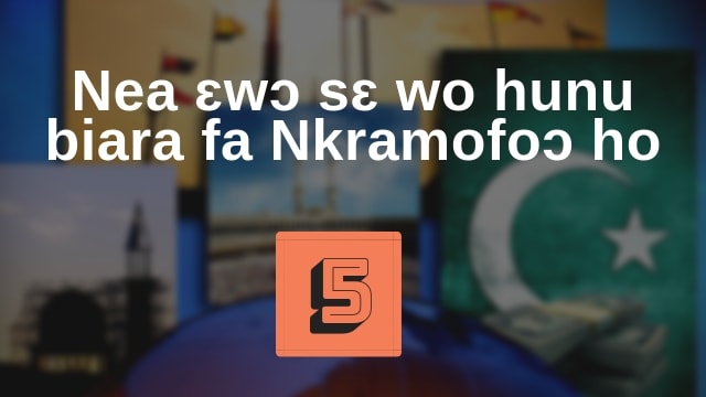 SINI ADESUA 5 – Nea ɛwɔ sɛ wo hunu biara fa Nkramofoɔ ho